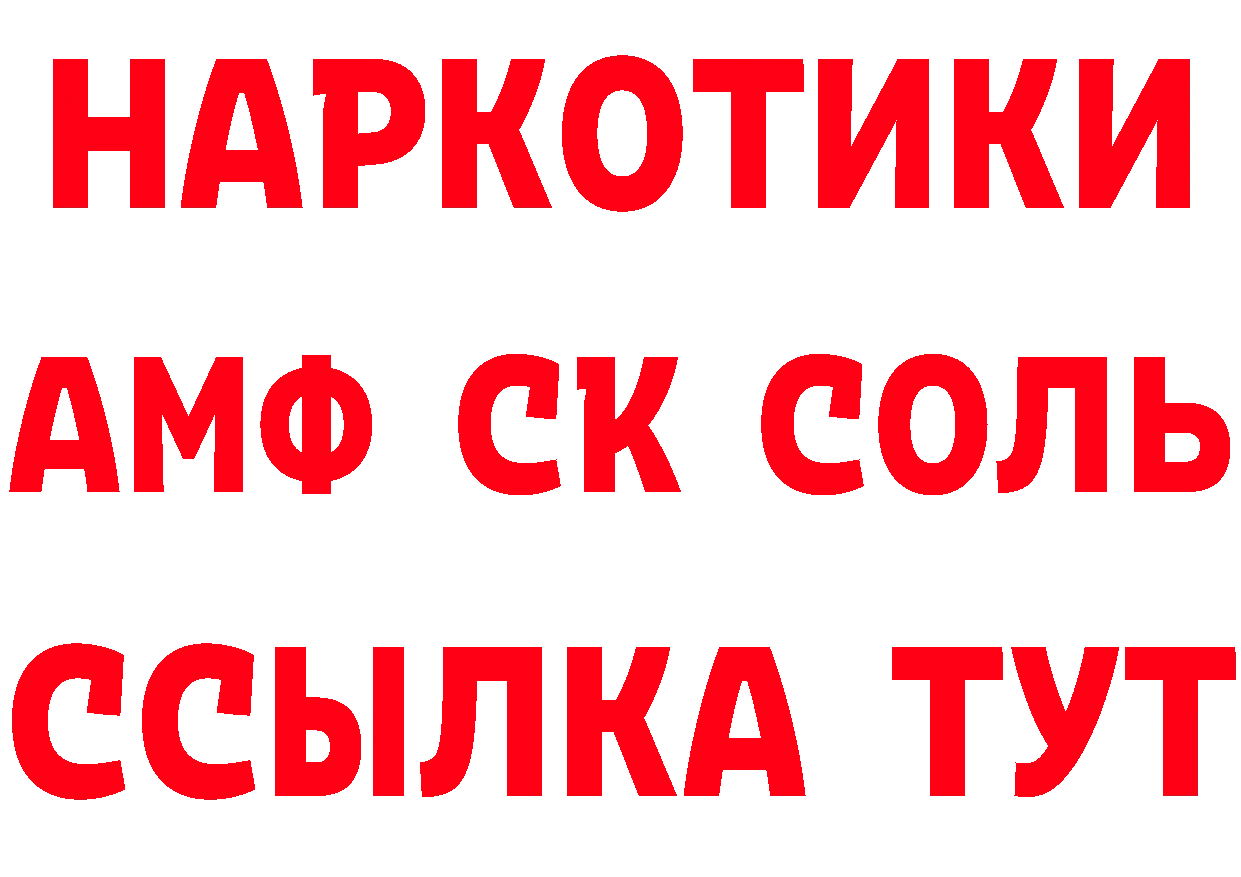 Бутират буратино как войти сайты даркнета МЕГА Бобров